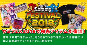 sammyfestival2018-1
